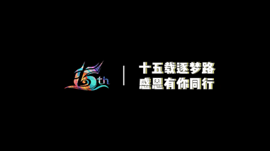 DDpay钱包(中国)15周年